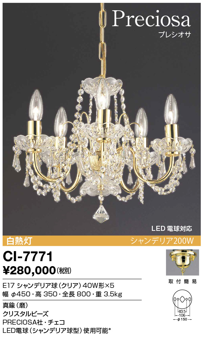 山田照明(Yamada Si) シャンデリア~8畳 LED 山田照明(Yamada Si