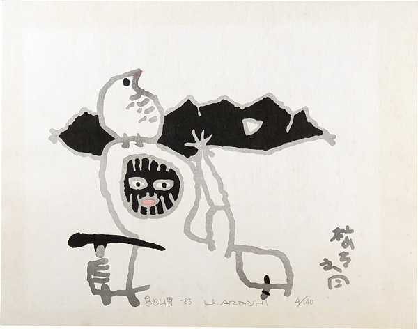 山頭火句 いちりん挿の椿いちりん 版画家 渡辺俊明 1992 山頭火句