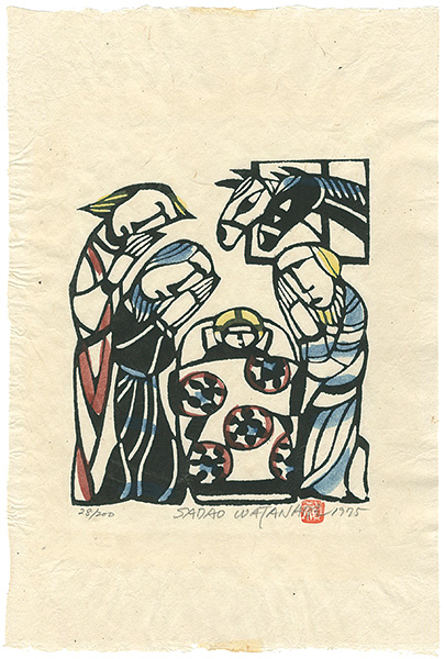 渡辺禎雄 版画 キリスト降誕 1992 額装 渡辺禎雄 版画 キリスト降誕