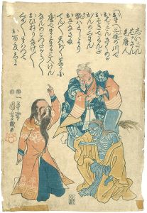 浮世絵、名高百勇傳楠正成、一勇斎国芳画(歌川国芳)弘化元年(1844)出版