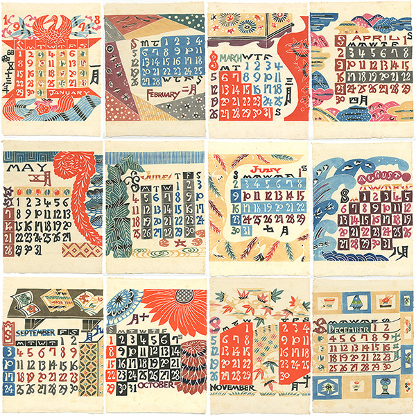 芹沢銈介 カレンダー 1968年 版画 芹沢銈介1968年 表紙と12ヶ月
