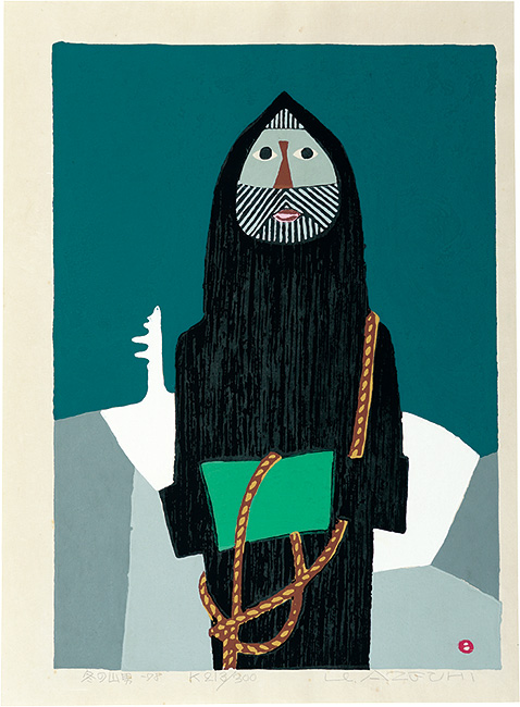 畦地梅太郎 版画 『山男』1963年 直筆サイン 畦地梅太郎 版画 『山男