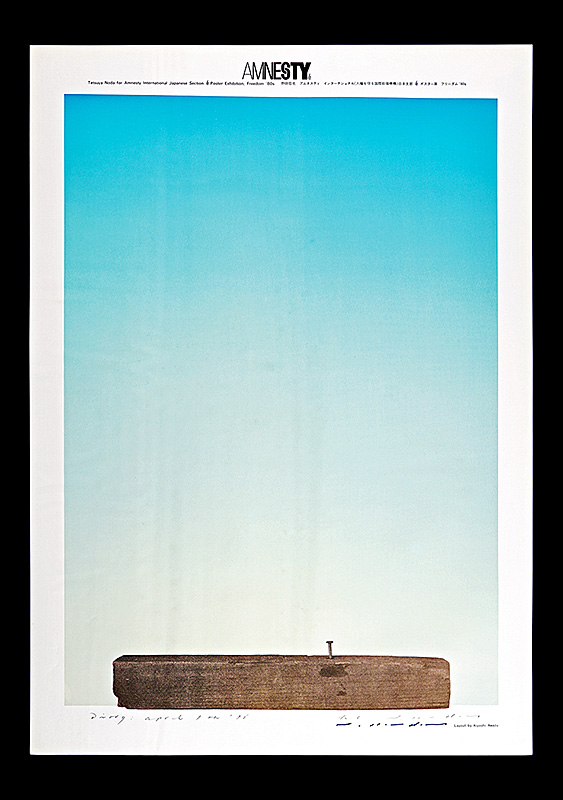 フリーダム '80s出品作品集28名のアーティストのアムネスティポスター