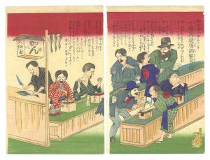 作者不詳 油彩画 風刺画 | 作者不詳 | 浮世絵 | 山田書店美術部