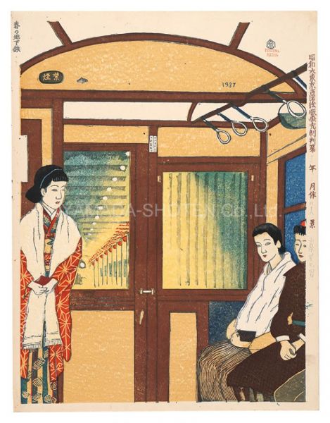 昭和初期 新潟画家 水墨画 江戸から昭和頃 画集 合計82枚 作者名2枚目