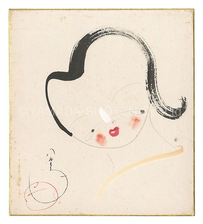 臨書 色紙 鶯や前山いよゝ雨の中 表装済み 書 色紙 鶯や前山いよゝ雨の