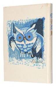 古沢岩美 | 美術作品 | 山田書店美術部オンラインストア