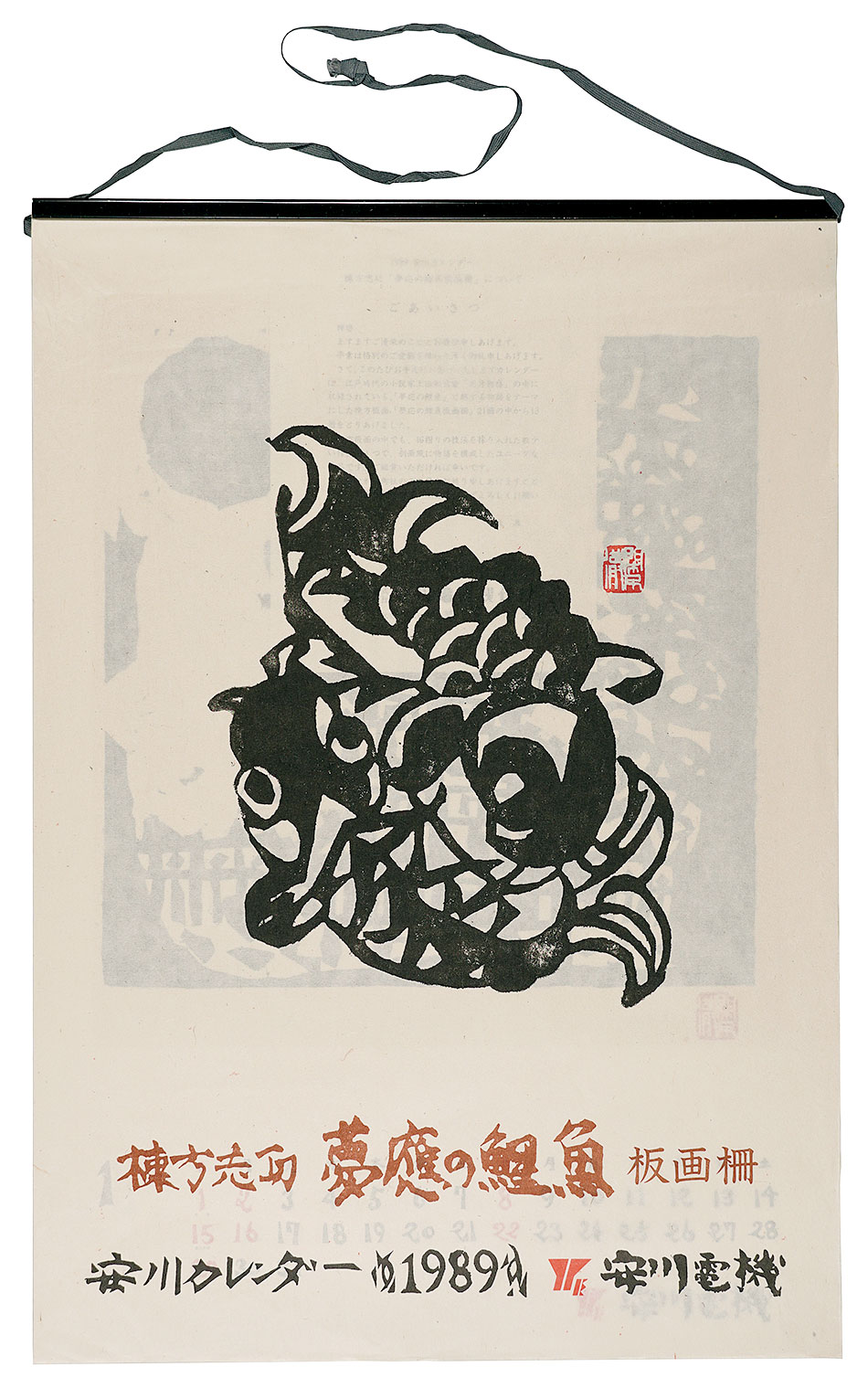 掛軸 双鯉 園泉作 掛軸 双鯉 園泉作 掛軸双鯉園泉作