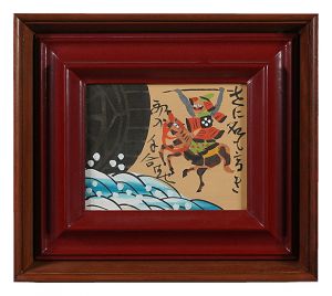 芹沢銈介「型染カレンダー 1975 」 | 山田書店美術部オンラインストア