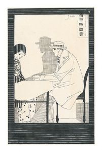 岩田専太郎「木版画三撰 女ごころ」 | 山田書店美術部オンラインストア