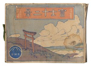 中澤弘光 | 美術作品 | 山田書店美術部オンラインストア