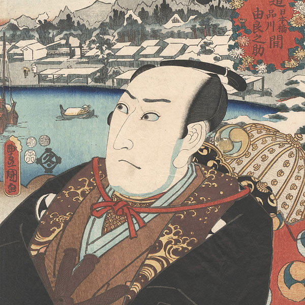 新入荷】三代歌川豊国「役者見立東海道五十三駅」 | お知らせ & ブログ