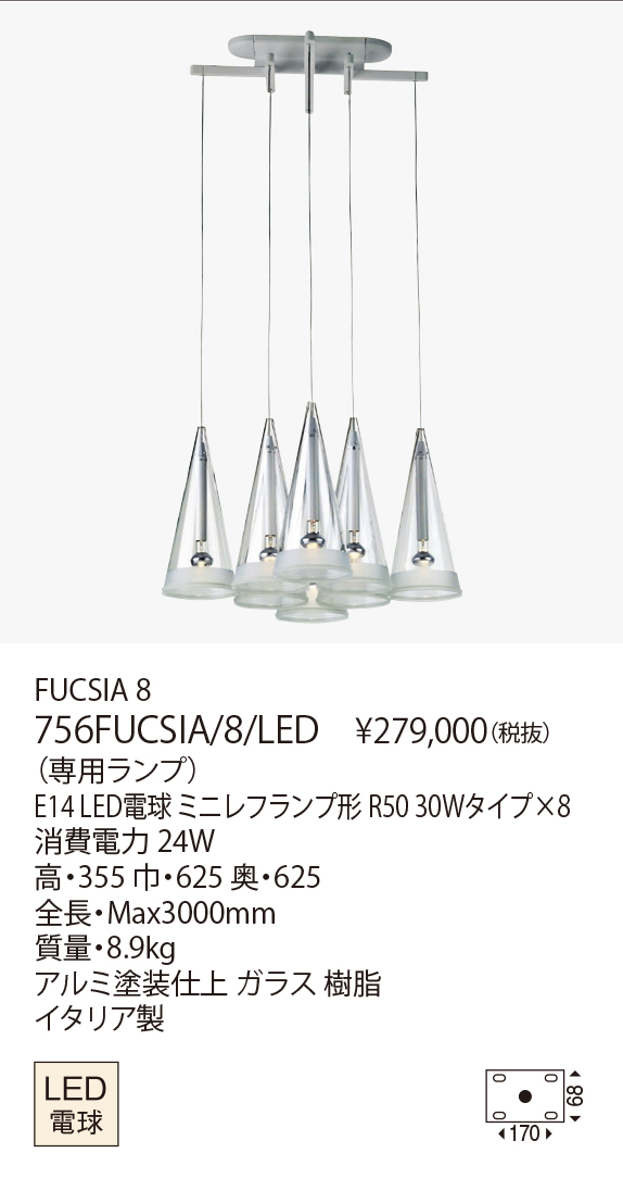 756FUCSIA/8/LED FUCSIA 8（生産完了品） | 株式会社YAMAGIWA