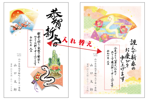 年賀状印刷（2025年巳）｜山五青写真工業