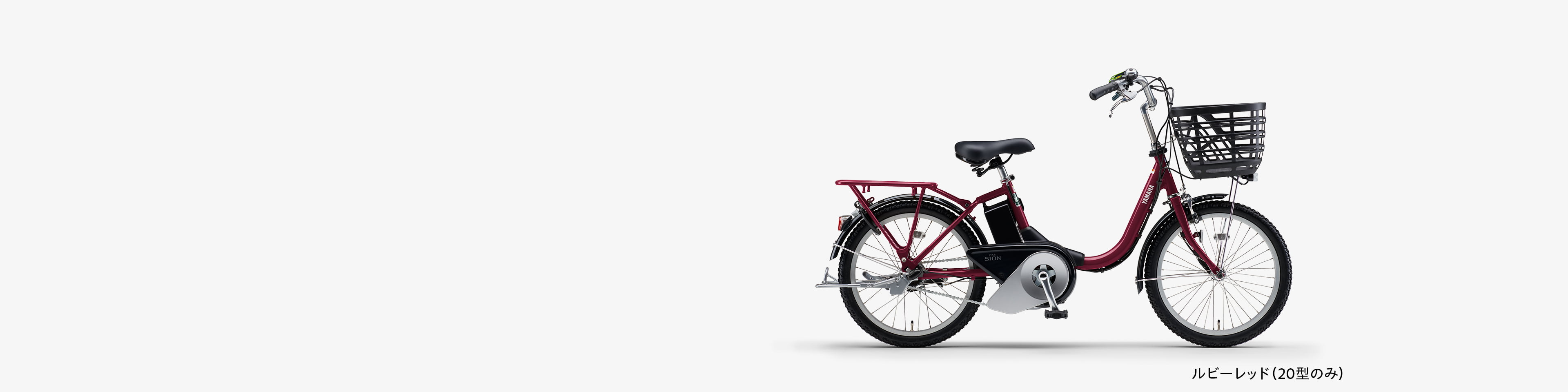 PAS SION-U - 電動自転車 | ヤマハ発動機