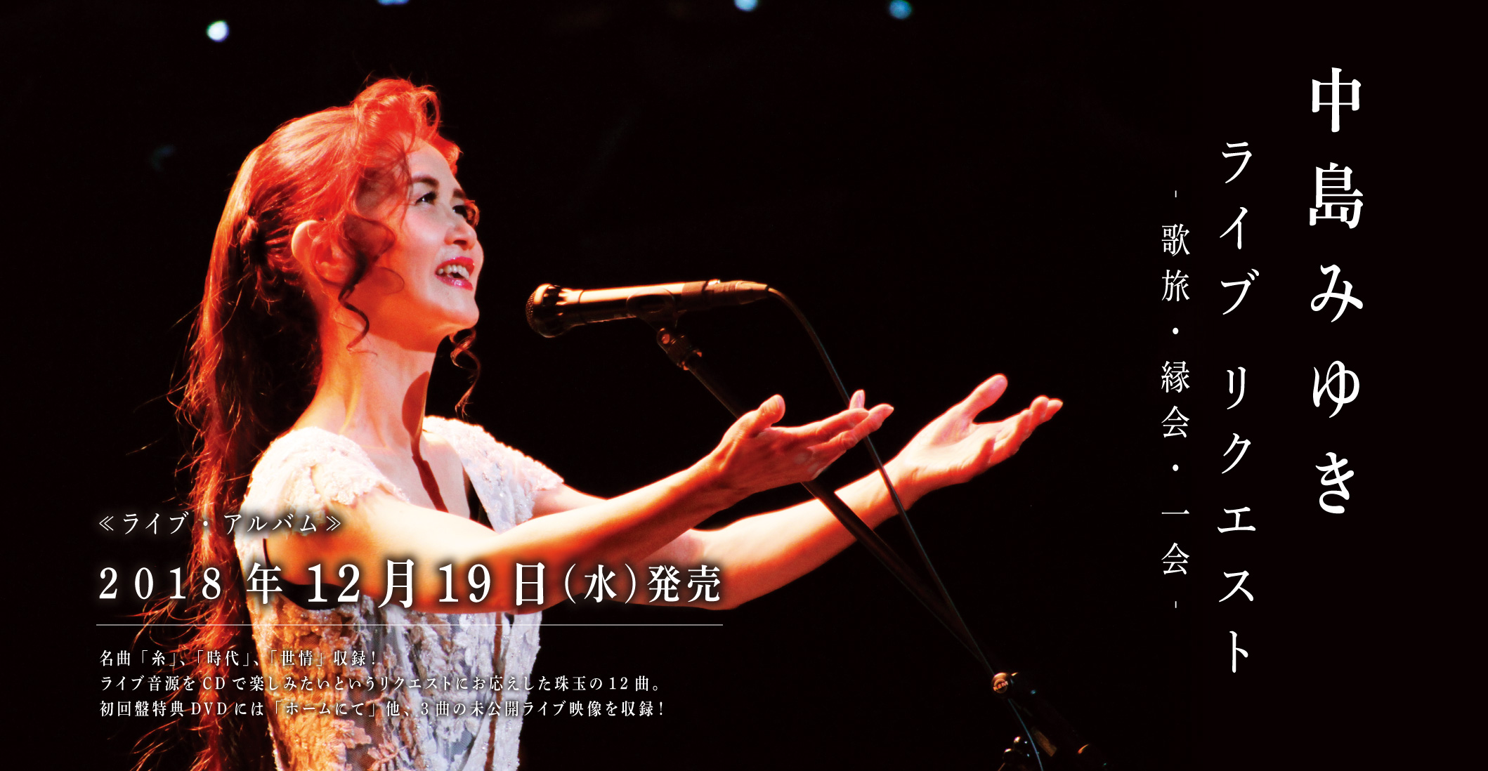 みゆき史上最古 中島みゆき アマチュア 音楽祭レポート掲載冊子 みゆき