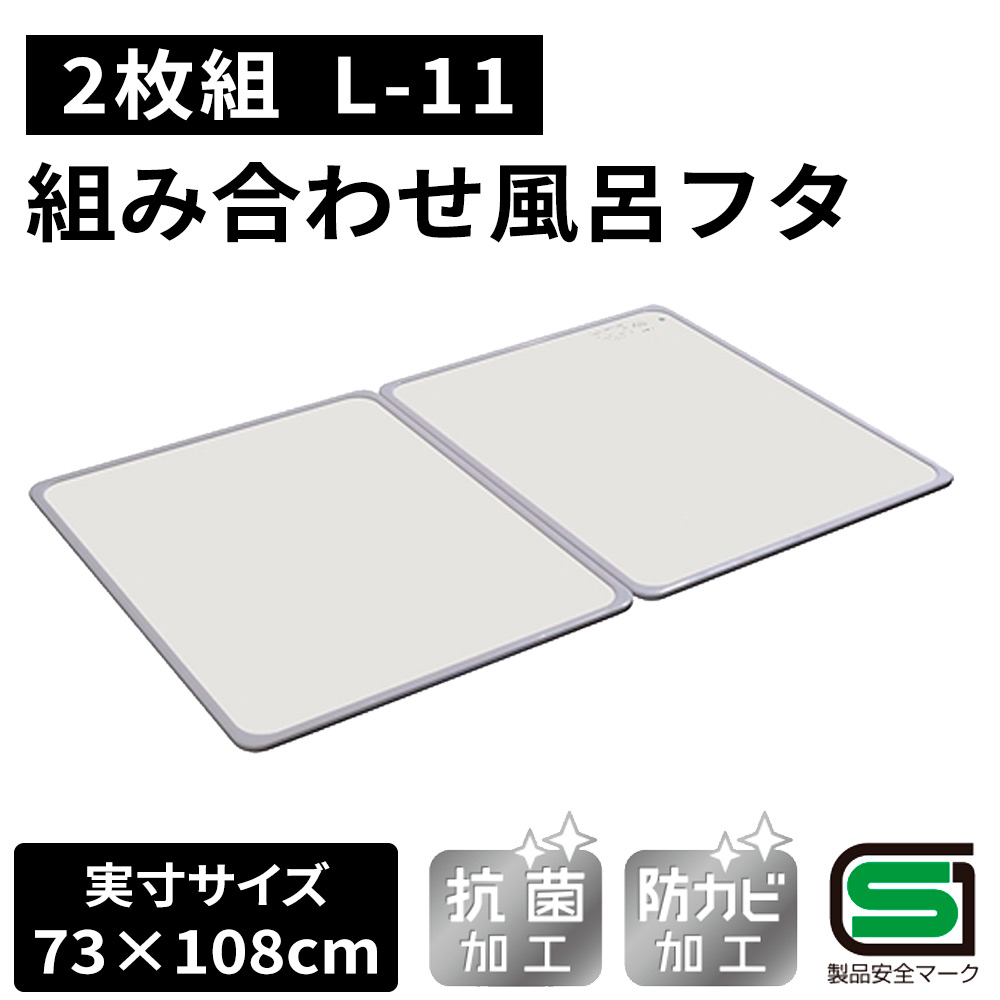 LIXIL 風呂蓋 YFK-1576B(10)L-D4 785×1540mm 【公式通販】