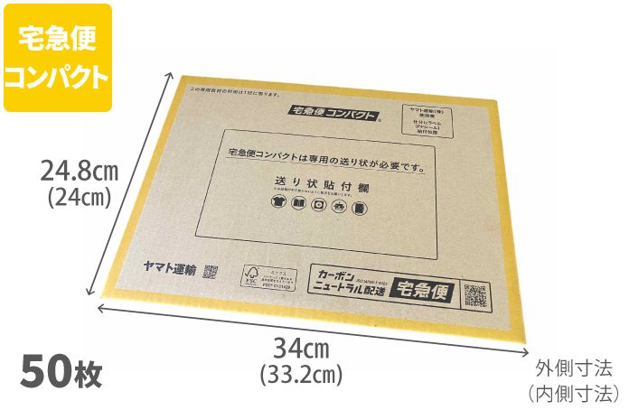 宅急便発送資材 | ネコハコ＜ヤマト資材ショップ＞