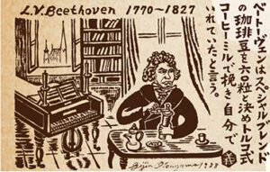 奥山儀八郎 / かうひい異名熟字一覧 / コーヒー / 珈琲 / レトロ