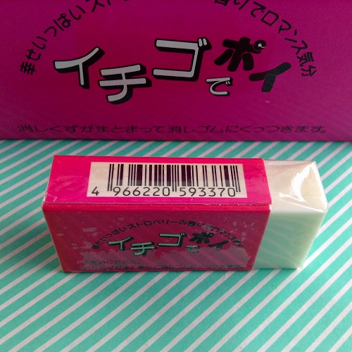 消しゴム】ホシヤ イチゴでポイ 香り付き 昭和レトロ 文房具 / 会津