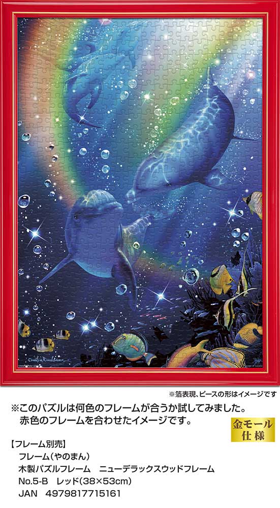 デスティニーオーシャンⅡ / ジグソーパズルやのまん通信販売