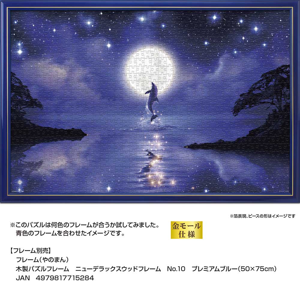 LASSEN ドリーミング ナイト II 1000ピース Amazon | 1000ピース