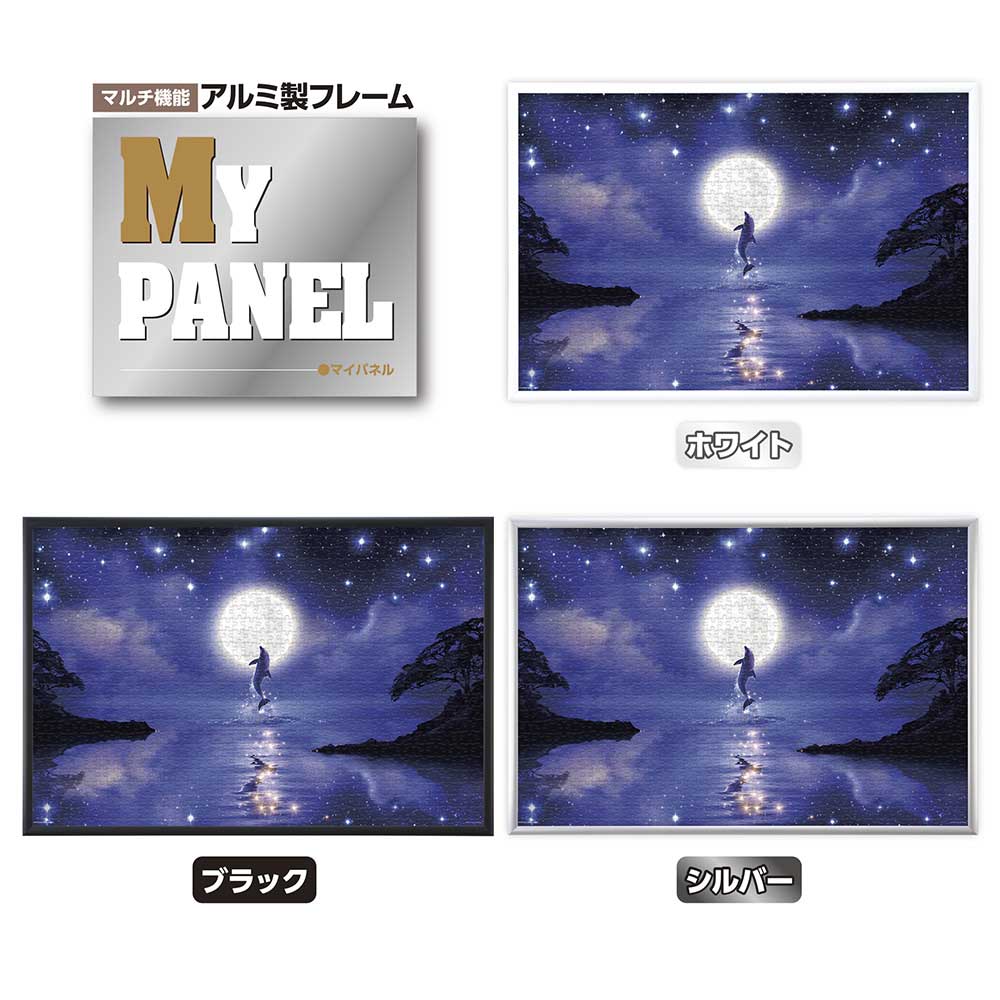 ドリーミングナイト / ジグソーパズルやのまん通信販売