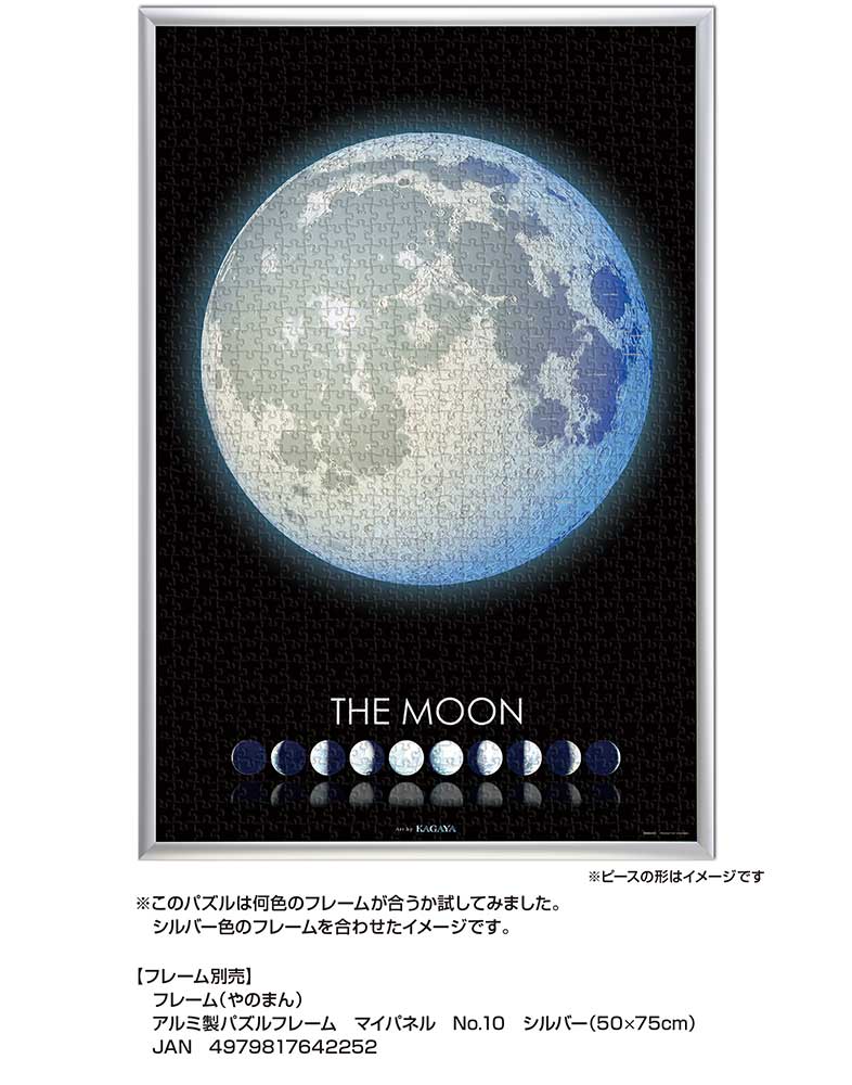 THE MOON ‐月の世界‐ / ジグソーパズルやのまん通信販売