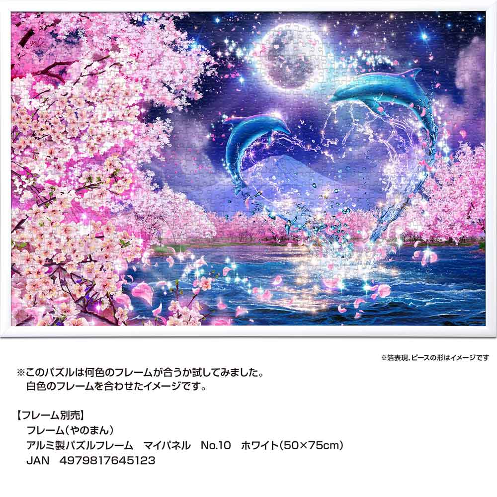 新品未開封 ラッセン セレニティ 絵画 ジグソーパズル 1000ピース 激