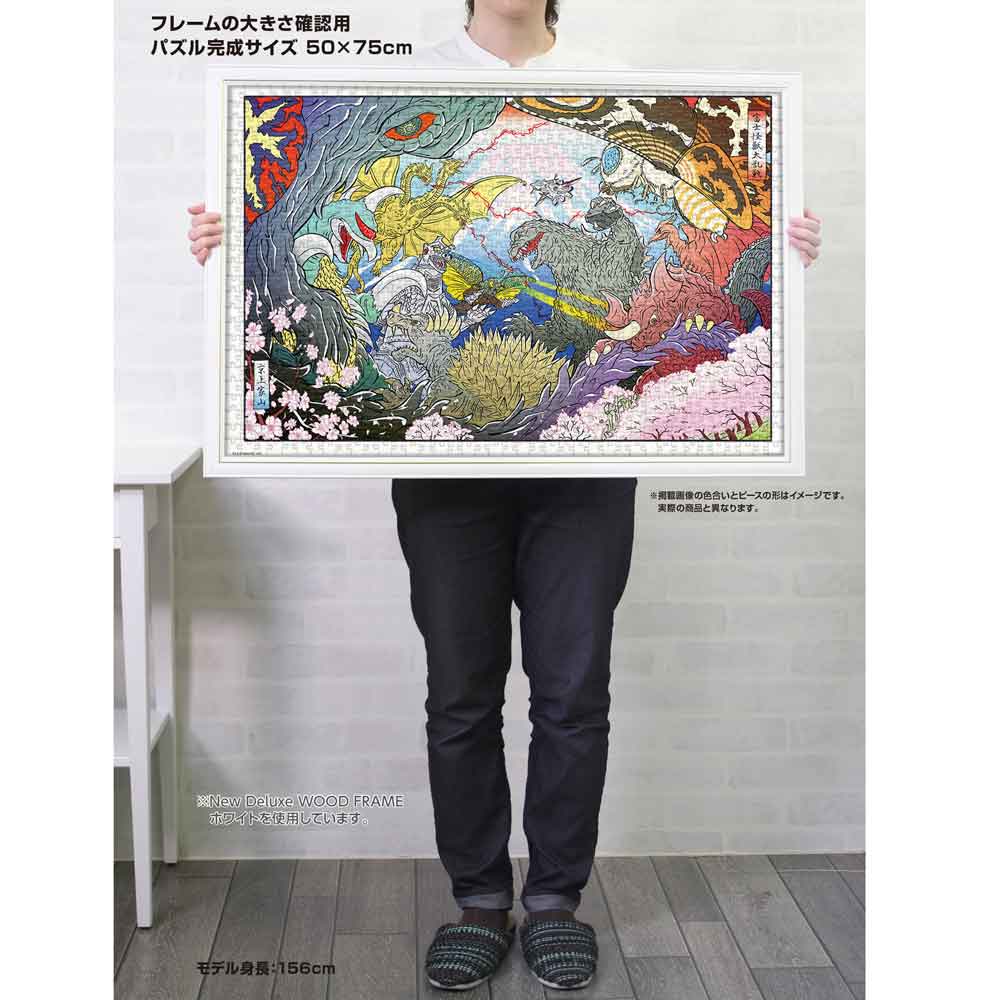 富士怪獣大乱戦 / ジグソーパズルやのまん通信販売