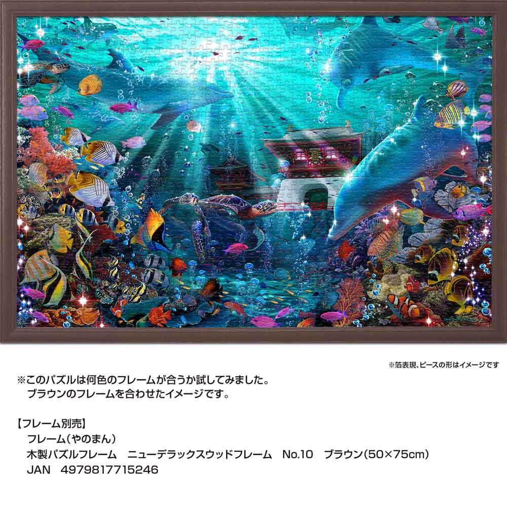 キャッスルアンダーザシー / ジグソーパズルやのまん通信販売