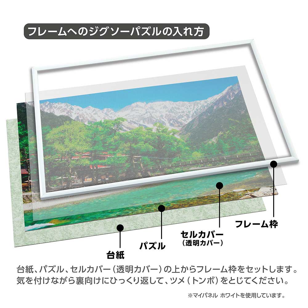 マイパネル9‐T ブラック / ジグソーパズルやのまん通信販売