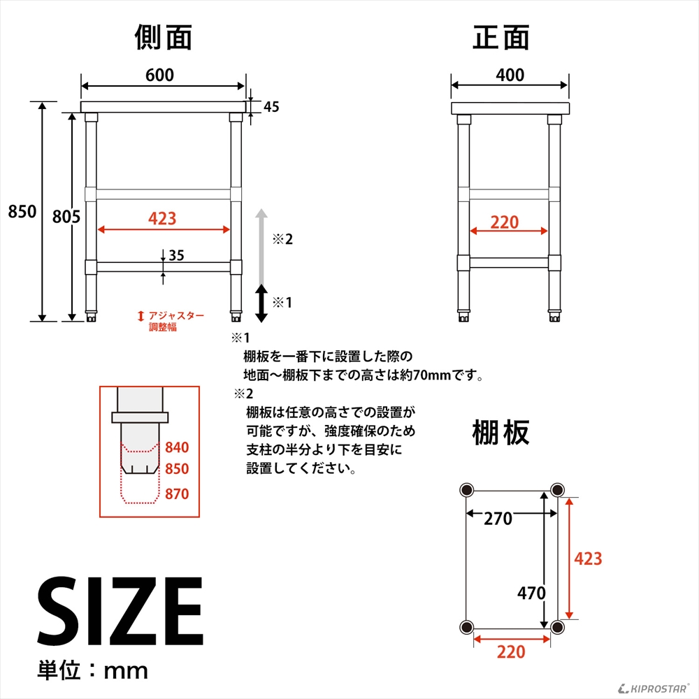 ステンレス 作業台 3段タイプ 業務用 調理台 400×600×850 板厚1.2mm