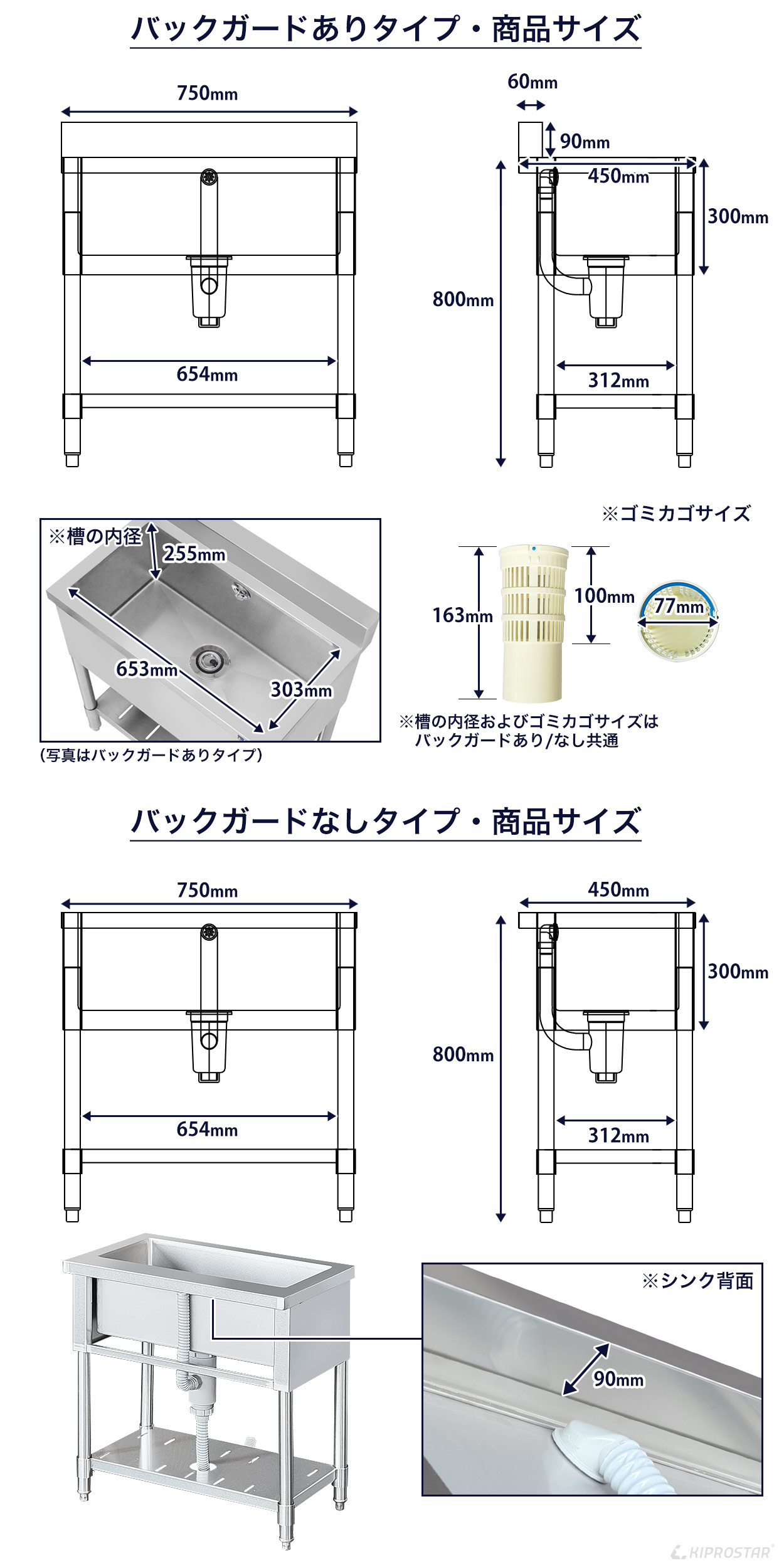 業務用 ステンレス シンク 1槽式 750×450×高さ800 KS1-7545 - 厨房機器