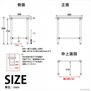 ステンレス 作業台 三方枠 業務用 調理台 900×600