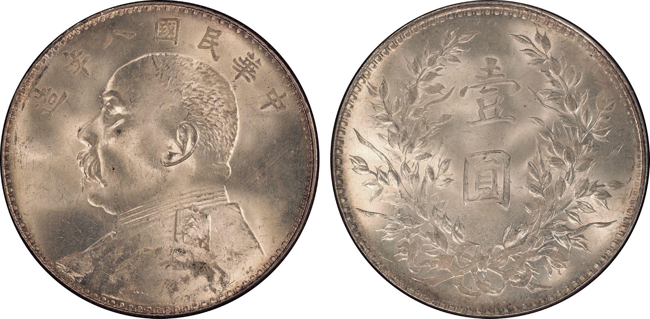 中国古銭 希少 袁世凱 T点年 銀貨 中華民国十年造 中国銀貨 重さは26.8