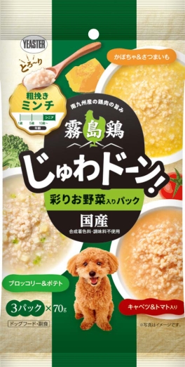 ドッグフード「霧島鶏 じゅわドーン！ ミンチ 彩りお野菜入りパック