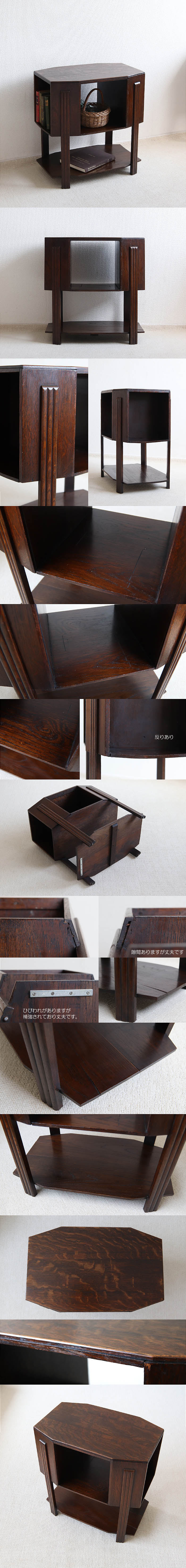 イギリス アンティーク ブックシェルフ付きサイドテーブル 飾り台 本棚