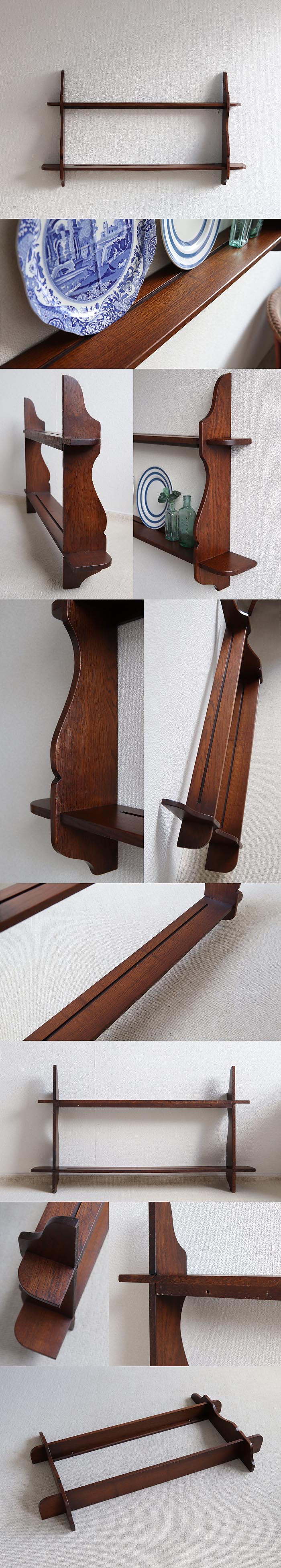 イギリス アンティーク オーク プレートラック/壁掛け棚/無垢材