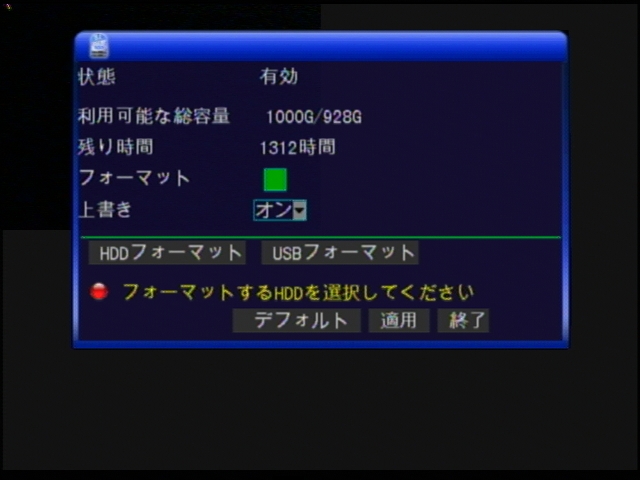 DVR-YS04 H.264高機能監視用デジタルコーダー | 監視用デジタル