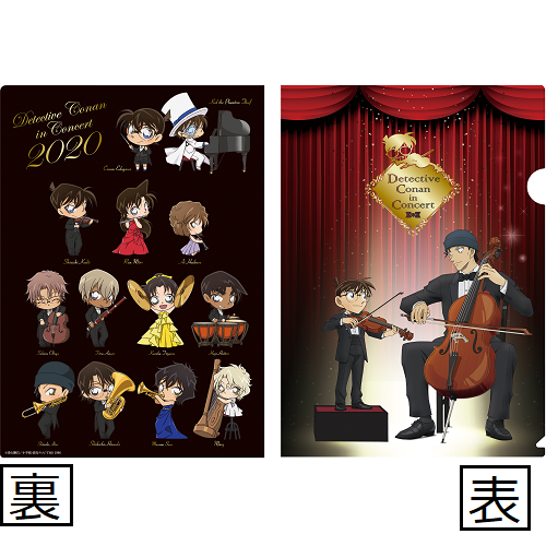 名探偵コナン コンサート限定 クリアファイル2020│あそびファクトリー