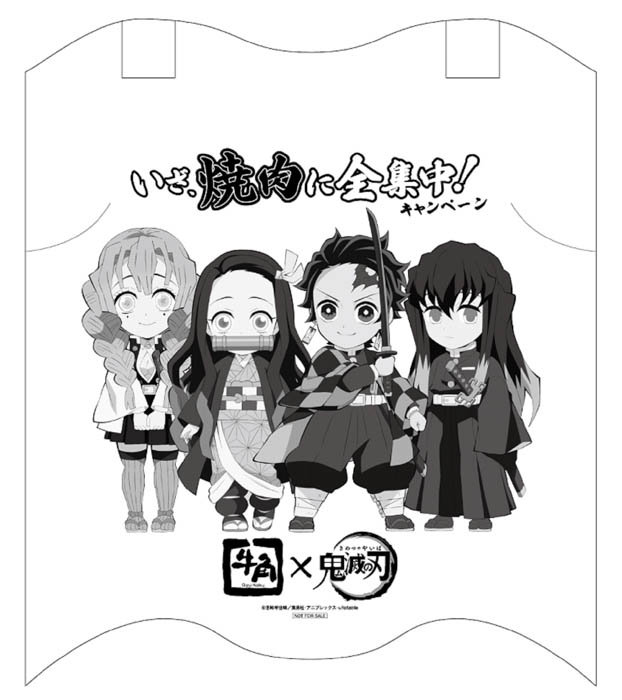 牛角×鬼滅の刃A賞オリジナル行燈