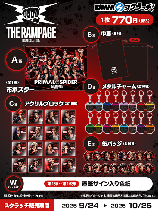 CL5周年くじ WチャンスA賞 サイン入り写真立て THE RAMPAGE 岩谷
