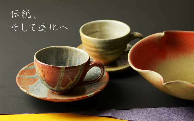 丹波立杭焼 省三窯 市野秀作 | 【和食器通販専門店 遊技