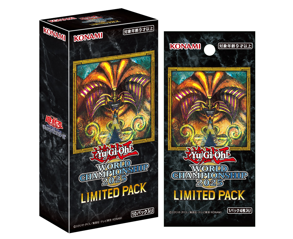 遊戯王OCG デュエルモンスターズ WORLD CHAMPIONSHIP 2025 LIMITEDPACK