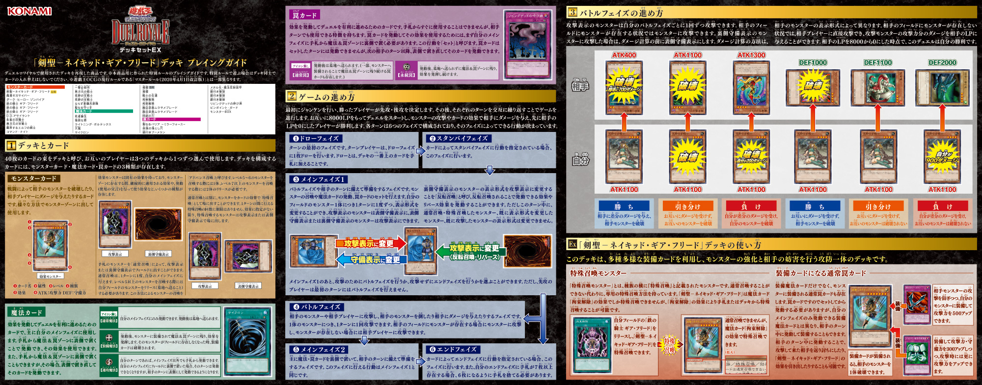 遊戯王OCGデュエルロワイヤル 特設サイト | 遊戯王OCGデュエルモンスターズ