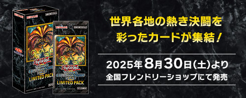 遊戯王 セレブレーションイベント 2025 wcs 新品未開封 黒封筒 遊戯王