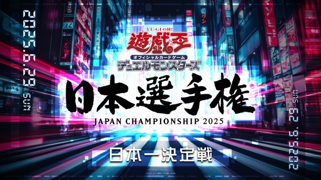 遊戯王 店舗代表戦 2期 優勝商品 2025 プロモーション商品 遊戯王 日本