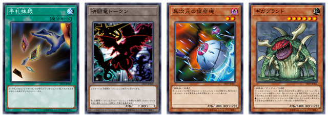遊戯王デュエルモンスターズ トーナメントパック2023Vol.1,2,3,4