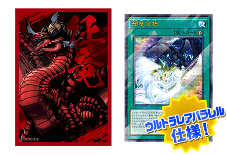 ラビュリンスデュエルセット 新品未開封品 遊戯王 YCSJ ラビュリンス